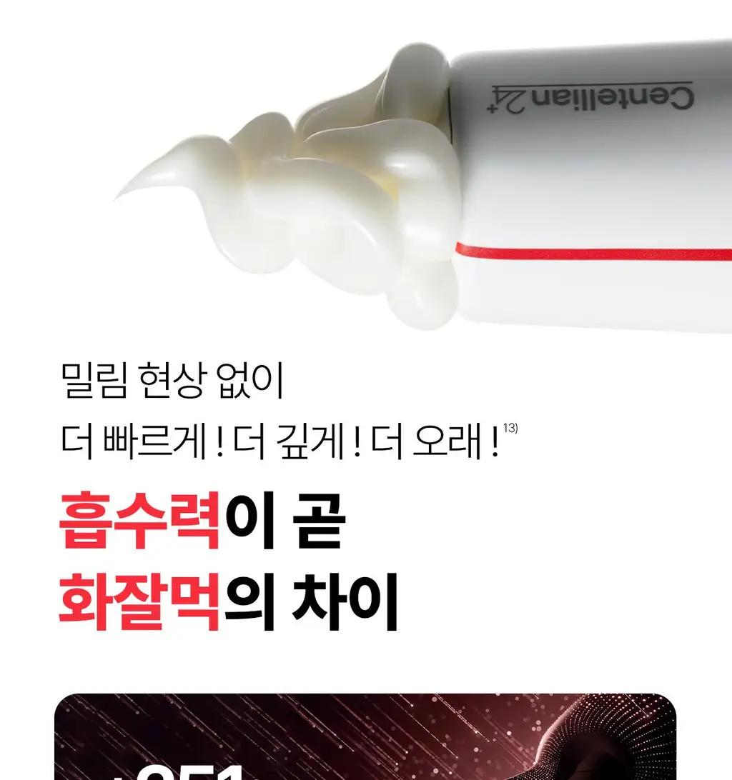 [1등 진정/흔적] 센텔리안24 마데카 크림 타임리버스 50ml 더블기획 (+15ml 2ea+푸린 피크닉매트 포켓몬) 상세페이지 35